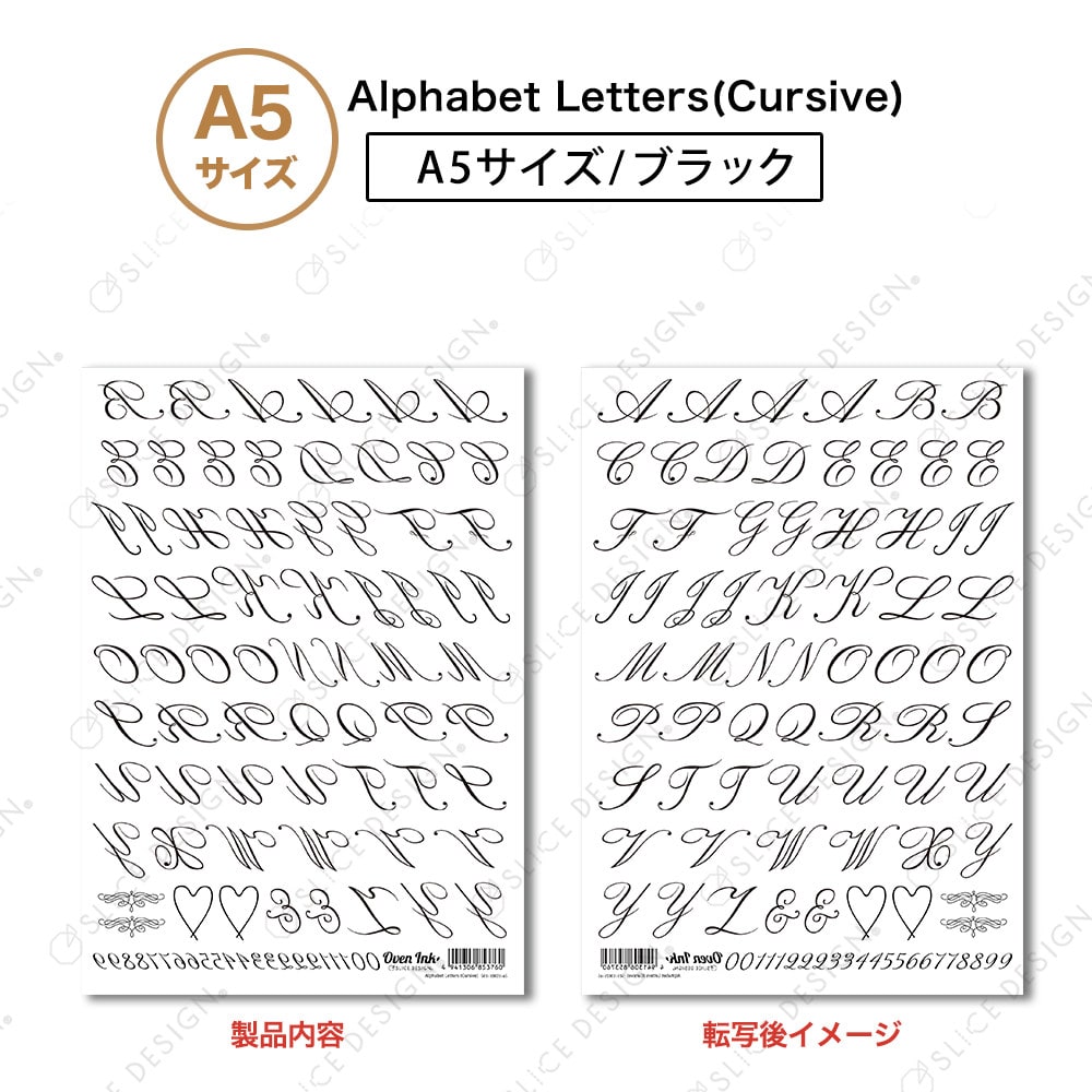 アルファベットレターズ［筆記体］（ブラック） A5