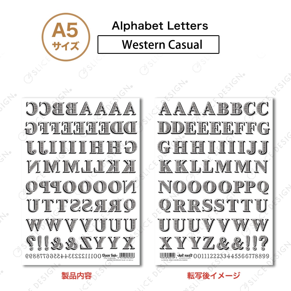 アルファベットレターズ［ウエスタンカジュアル］（ブラック） A5