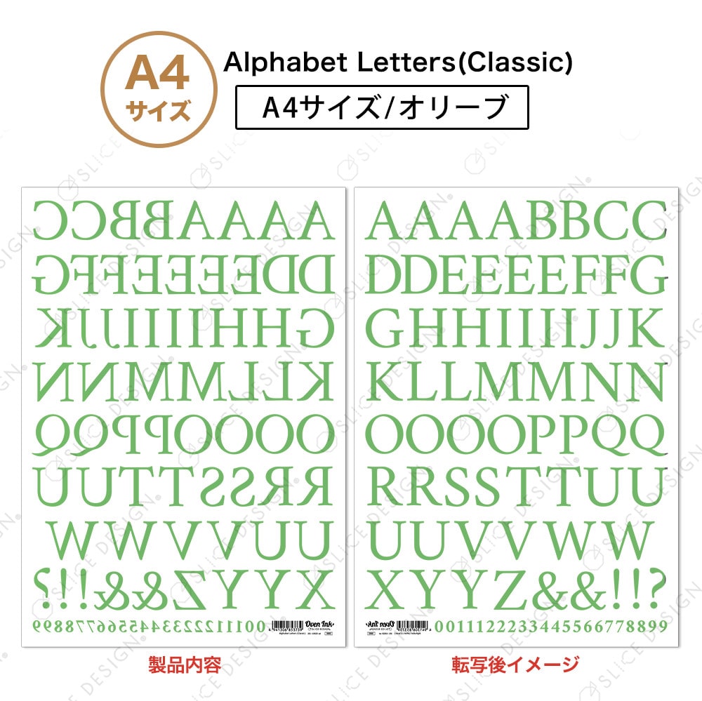 アルファベットレターズ［クラシック］（オリーブ） A4