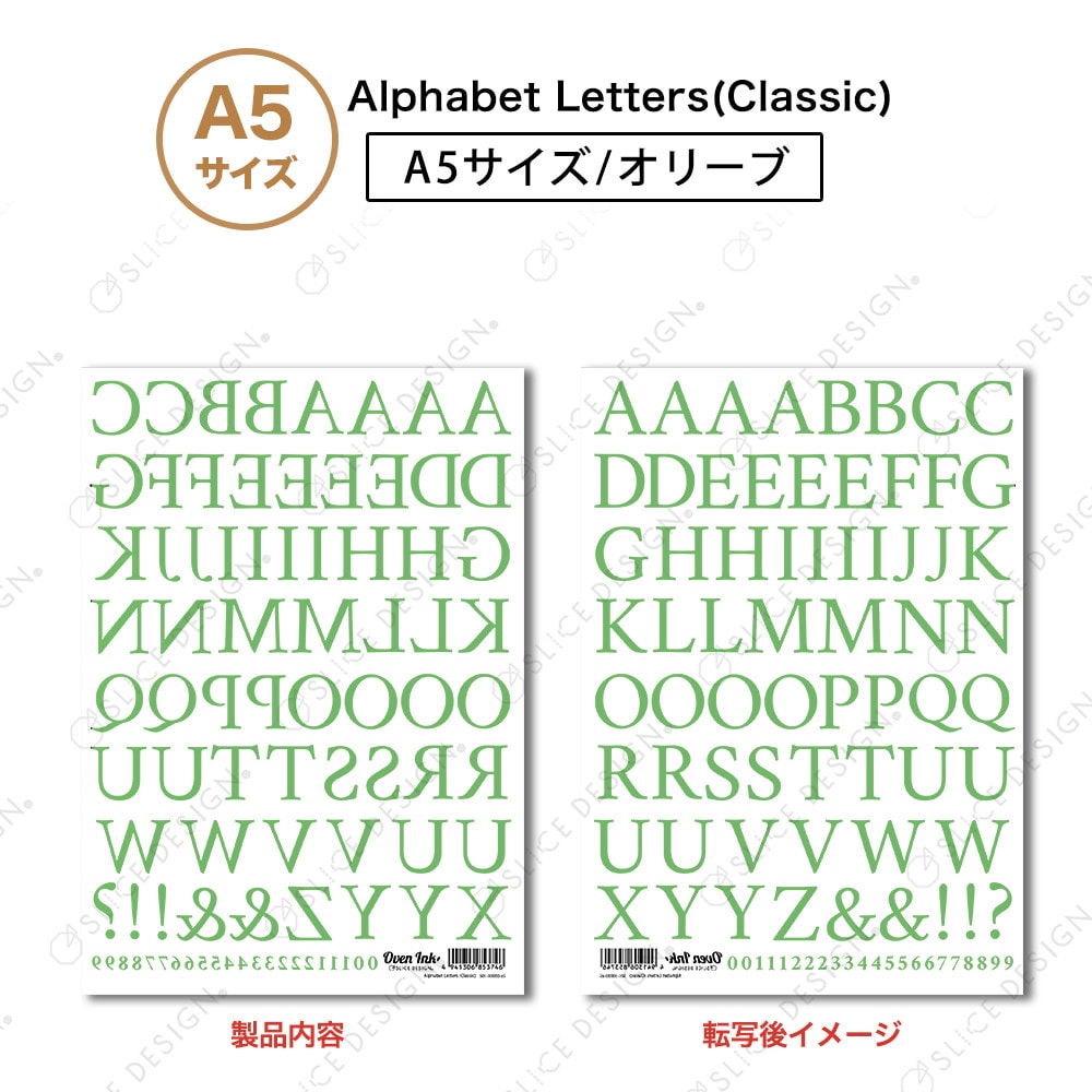 アルファベットレターズ［クラシック］（オリーブ） A5