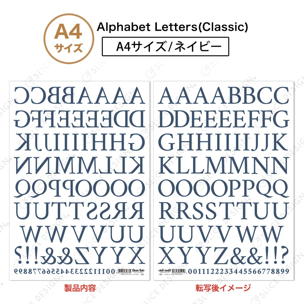 アルファベットレターズ［クラシック］（ネイビー） A4