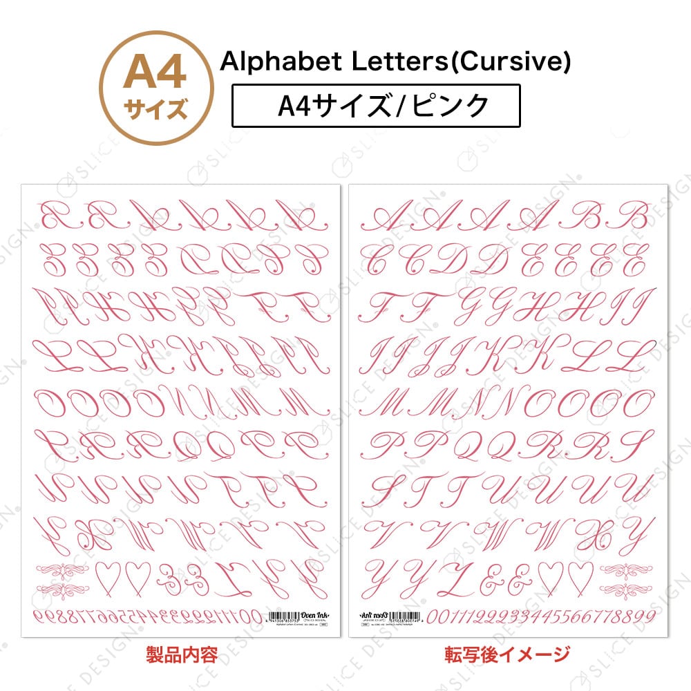 アルファベットレターズ［筆記体］（ピンク） A4