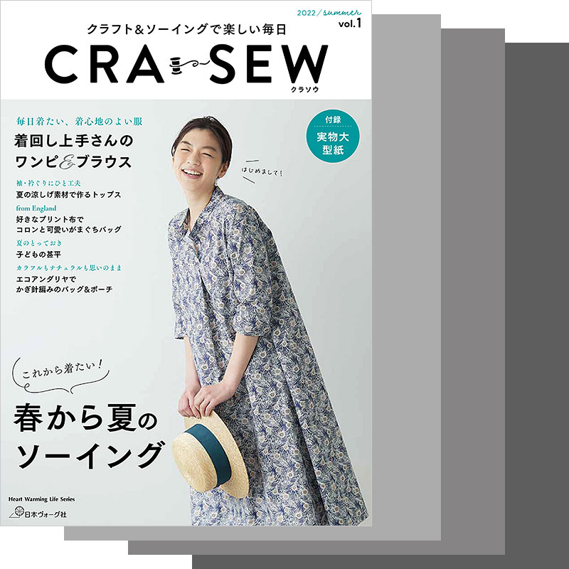 CRA-SEW（クラソウ） Vol.2-5（9/7発売号～）【年間購読】
