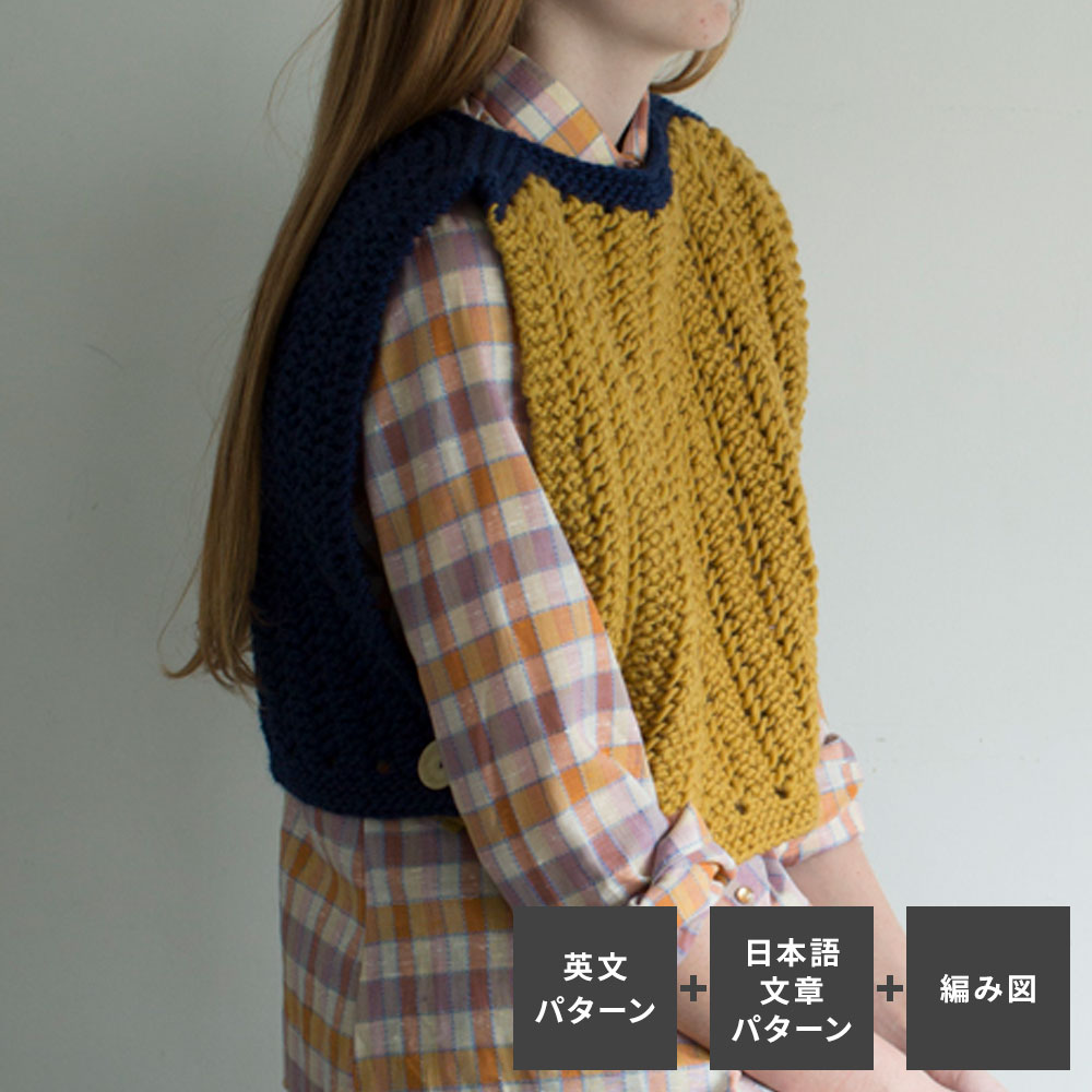 〈レシピ〉Simple Lacey Vest【「英文パターン」「日本語の文章パターン」「編み図」同時掲載】