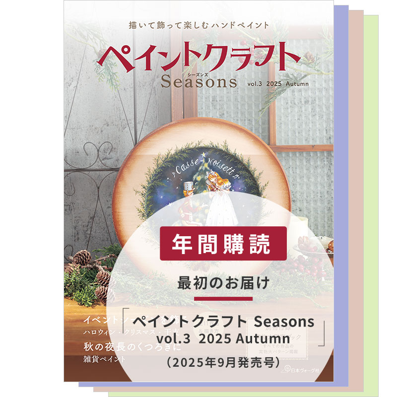 トールペイント作品春のプラーク　2025-3 トールペイント作品春のプラーク 2025-3 トールペイント作品春の
