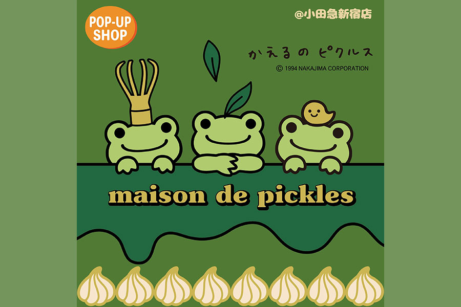 かえるのピクルス 期間限定POP-UP SHOP メゾン・ド・ピクルス