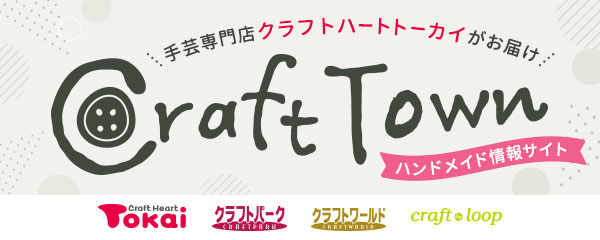 トーカイ